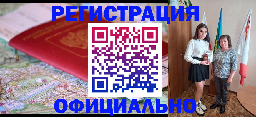 временная регистрация гарантия в Талице